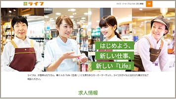 ライフ