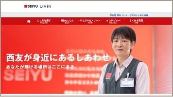 西友