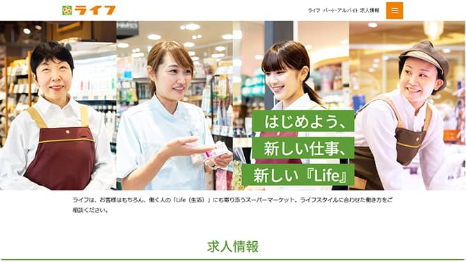 ライフ